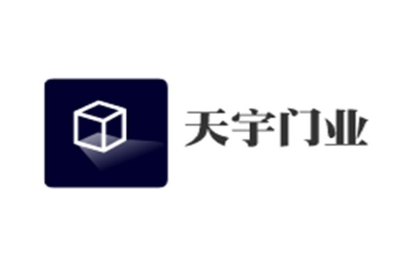 天宇門業加盟