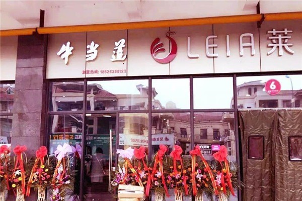 牛當道