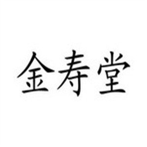 金壽堂海參加盟
