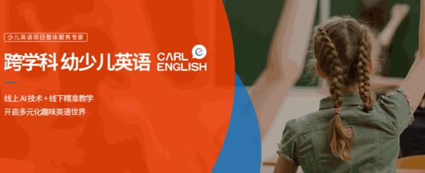 卡爾英語