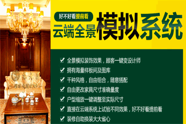 澳特森智能環(huán)保集成扣板加盟