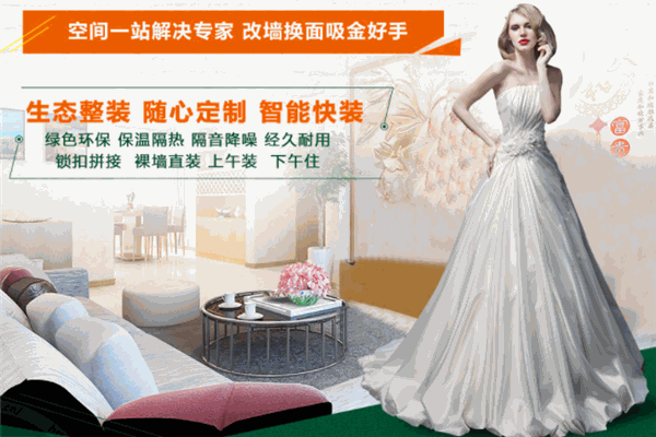 澳特森智能環(huán)保集成扣板加盟