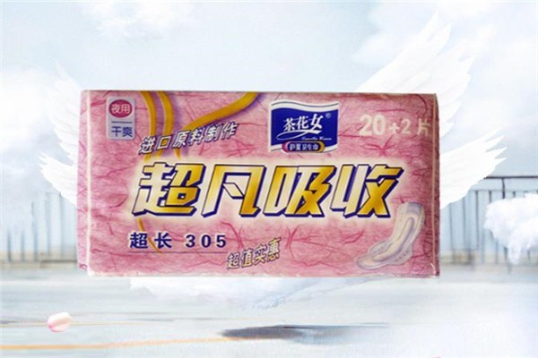 茶花女衛生用品