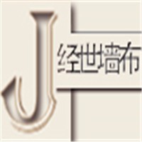 經世墻布加盟