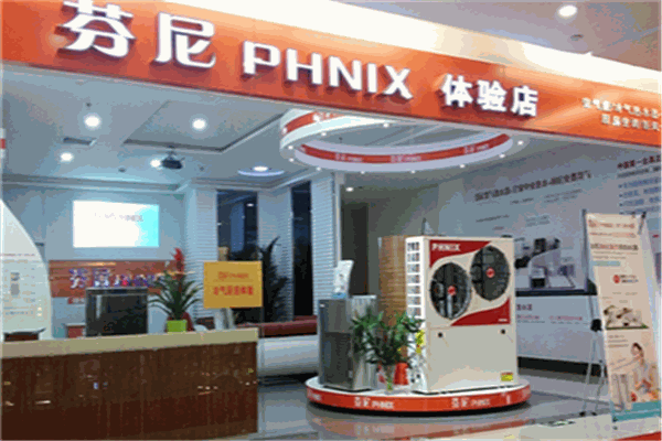 芬尼克茲PHNIX地暖加盟