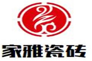 家雅瓷磚加盟