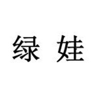 綠娃加盟