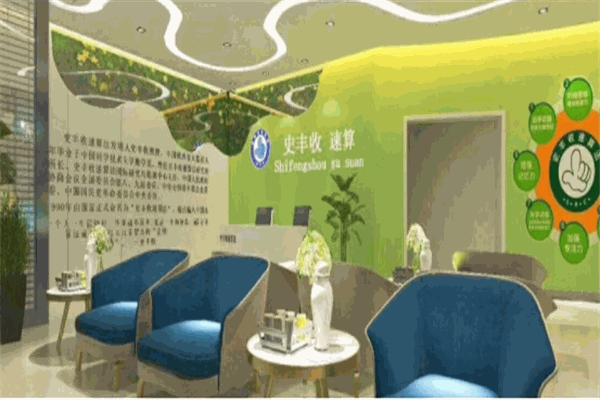 史豐收