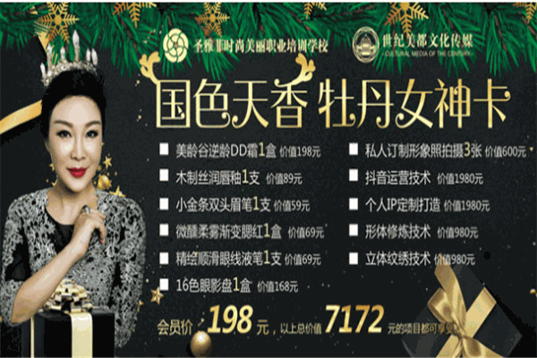 圣雅菲美容