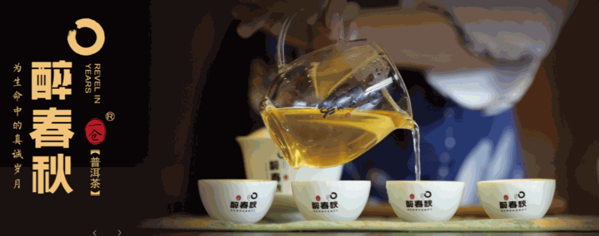 云南白藥