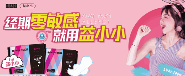 云南白藥