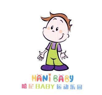 哈尼兒童樂園