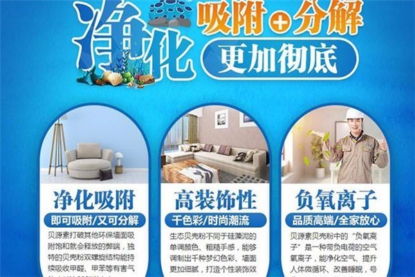 貝源素生態貝殼粉加盟