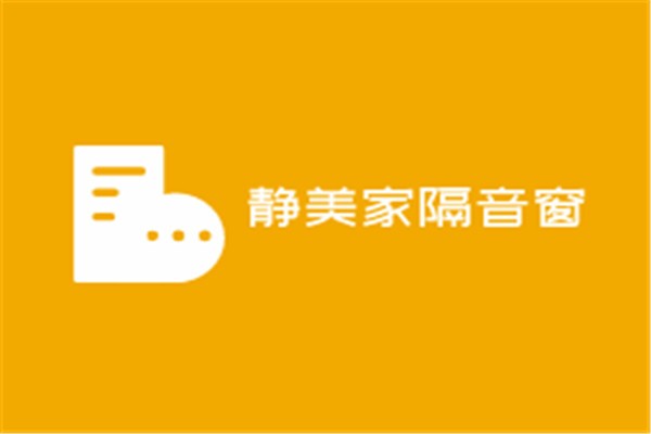 靜美家隔音窗加盟