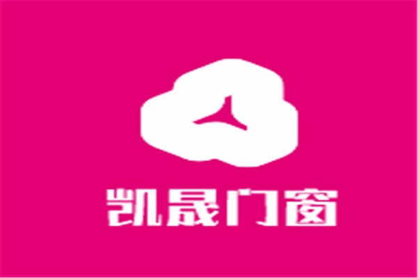 凱晟門窗加盟