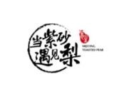 紫砂遇見梨加盟
