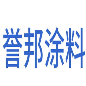 譽邦涂料加盟