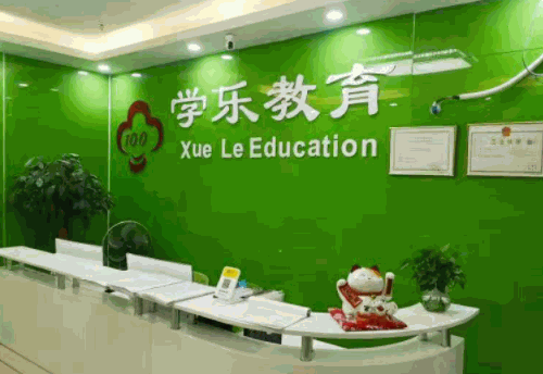 學樂教育