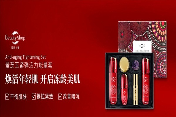 美麗小鋪