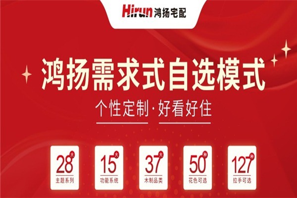 鴻揚宅配