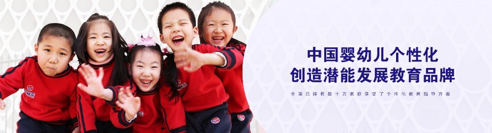 幸福泉幼兒園