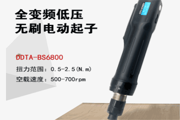 順成電子