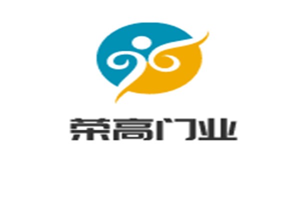 榮高門業加盟