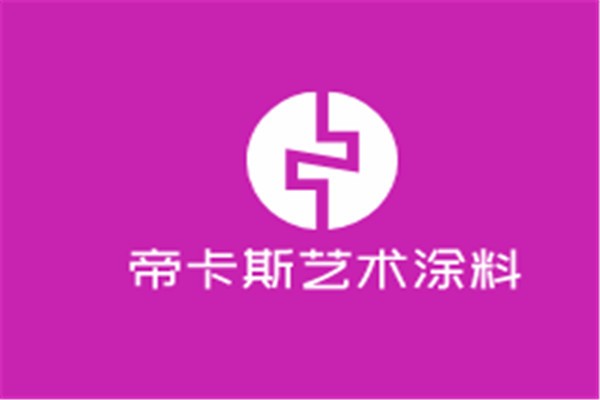 帝卡斯藝術涂料加盟