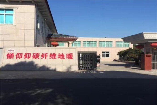 懶仰仰碳纖維地暖加盟