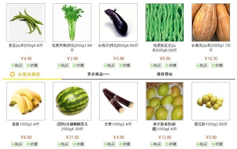優菜網