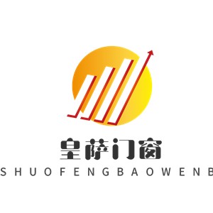 皇薩門窗加盟