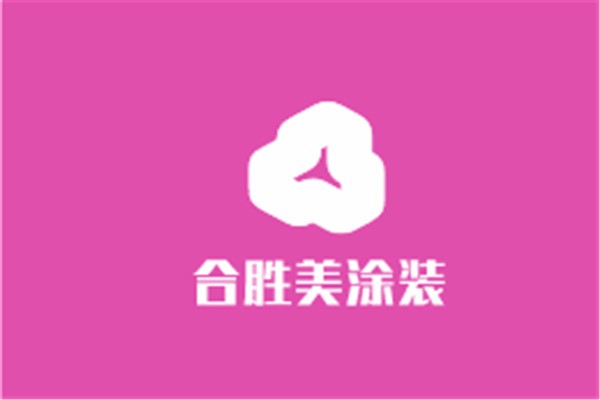 合勝美涂裝加盟