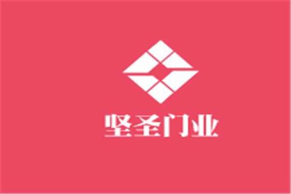 堅(jiān)圣門(mén)業(yè)加盟
