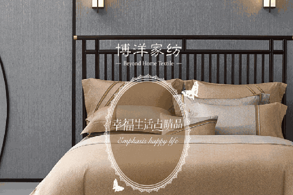 博洋家紡
