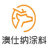 澳仕納涂料