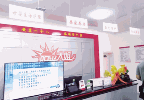 陽光大姐月嫂