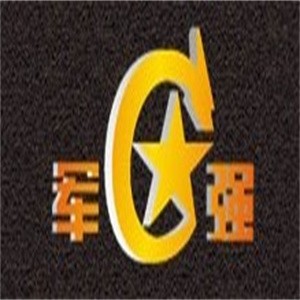 軍強門業加盟