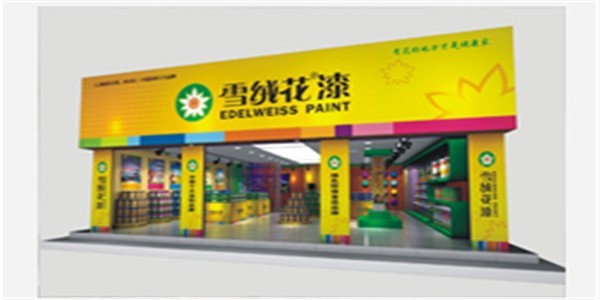 雪絨花涂料