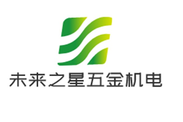 未來之星五金機電