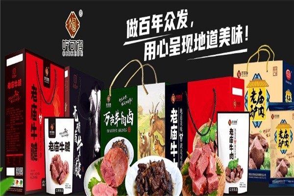 眾發食品