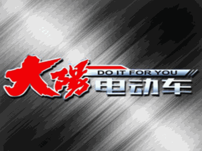 大陽(yáng)電動(dòng)科技加盟
