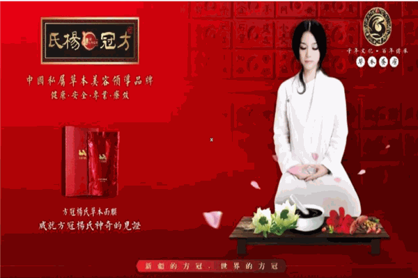 方冠楊氏面膜
