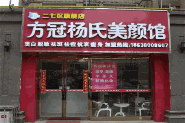 方冠楊氏面膜