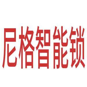 尼格智能鎖加盟