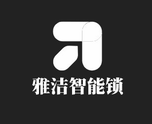 雅潔智能鎖加盟
