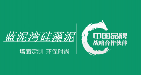 藍泥灣硅藻泥加盟