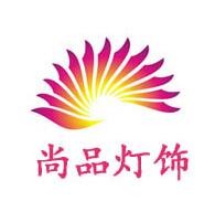 尚品燈飾加盟