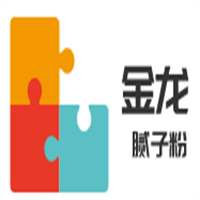 金龍膩子粉