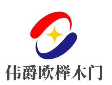 偉爵歐櫸木門加盟