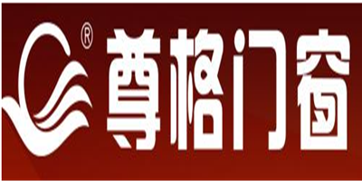 尊格門(mén)窗